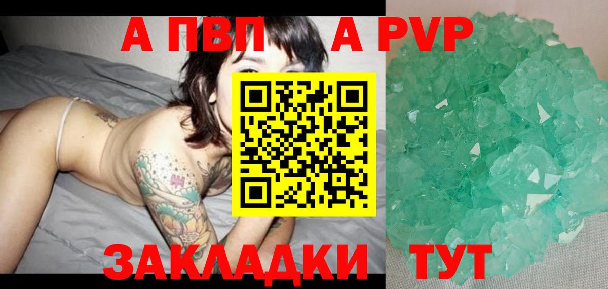 Альфа ПВП мука Ржев