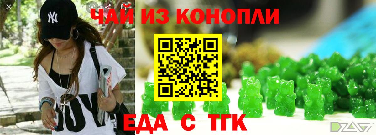 Ржев  Печенье с ТГК конопля  Вход с VPN 