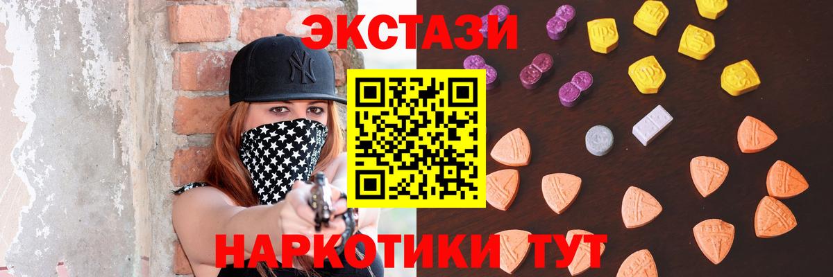 Ecstasy XTC  Вход с VPN  Экстази  Ржев  Ecstasy XTC 
