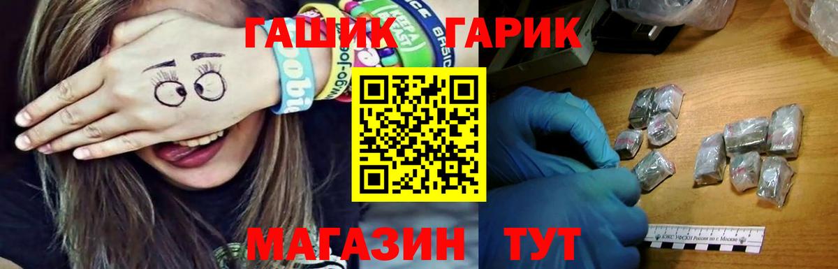 Гашиш убойный Ржев