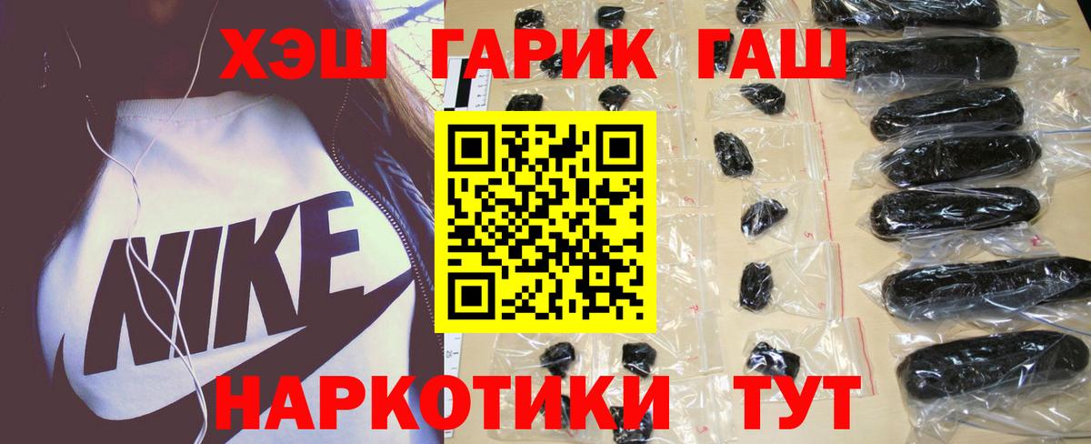 ГАШИШ индика сатива  Вход с VPN  ГАШИШ VHQ  Ржев 
