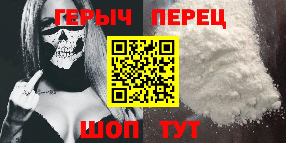 ГЕРОИН белый Ржев