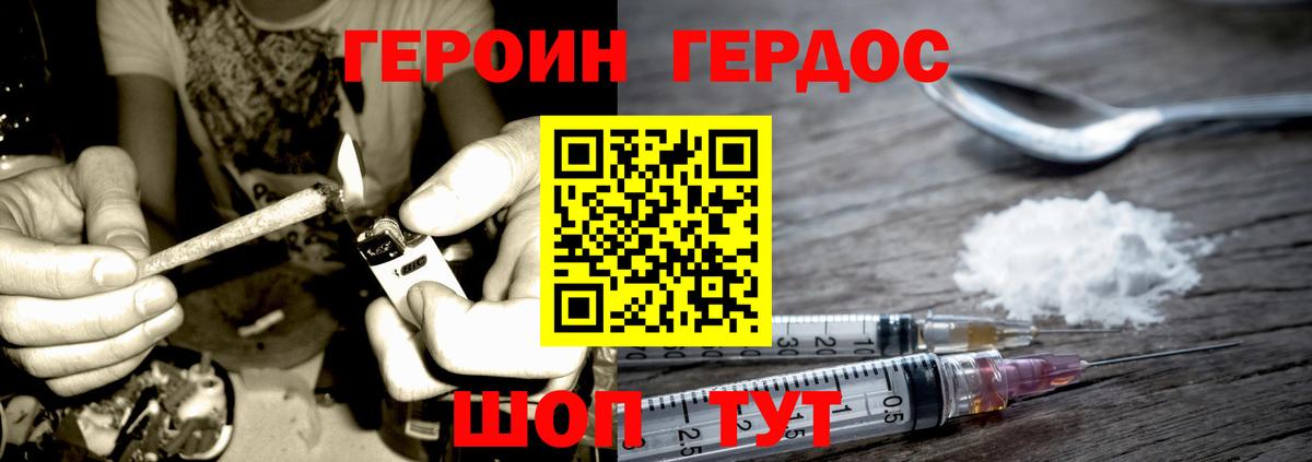 ГЕРОИН хмурый  Героин  Ржев  Вход с VPN 