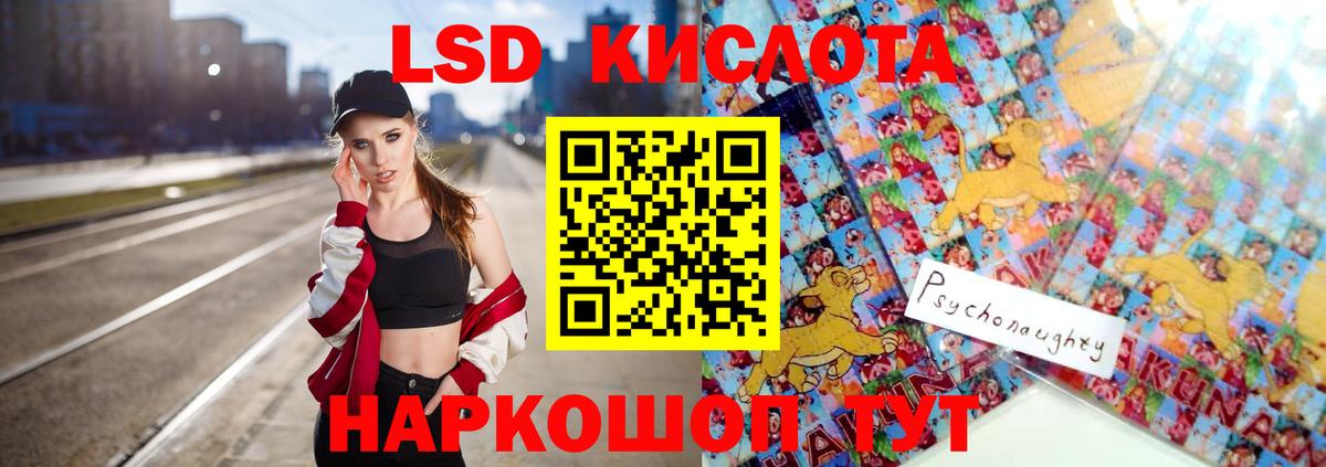 Лсд 25 экстази кислота  ЛСД экстази ecstasy  Ржев  Вход с VPN 