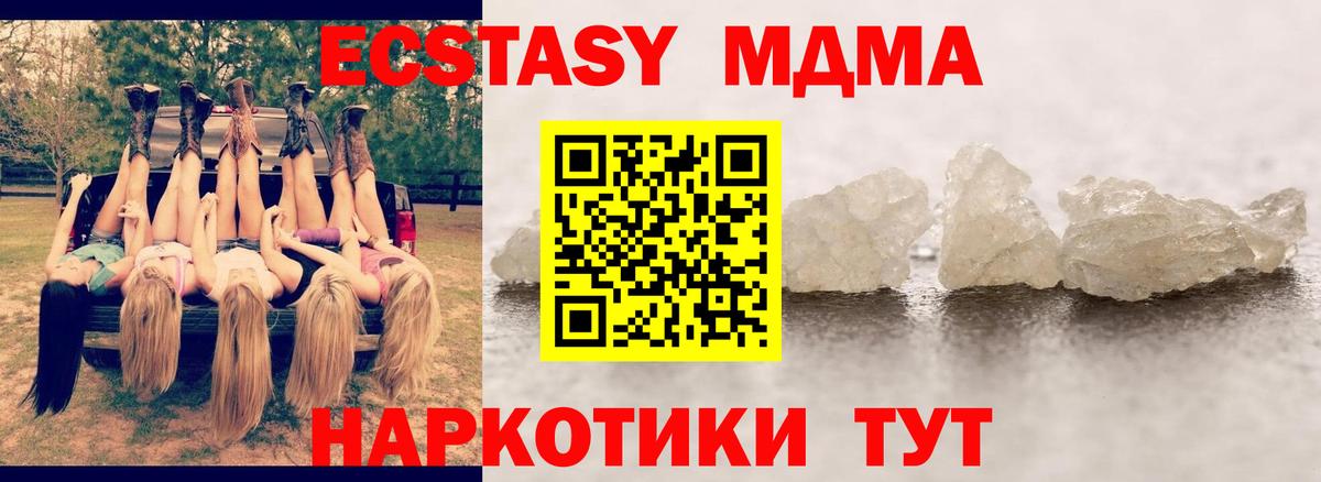 MDMA кристаллы  MDMA кристаллы  MDMA  Ржев  Вход с VPN 