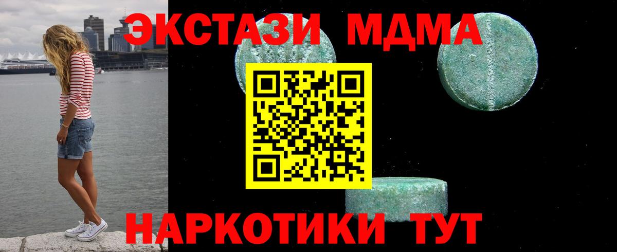 МДМА Molly Ржев