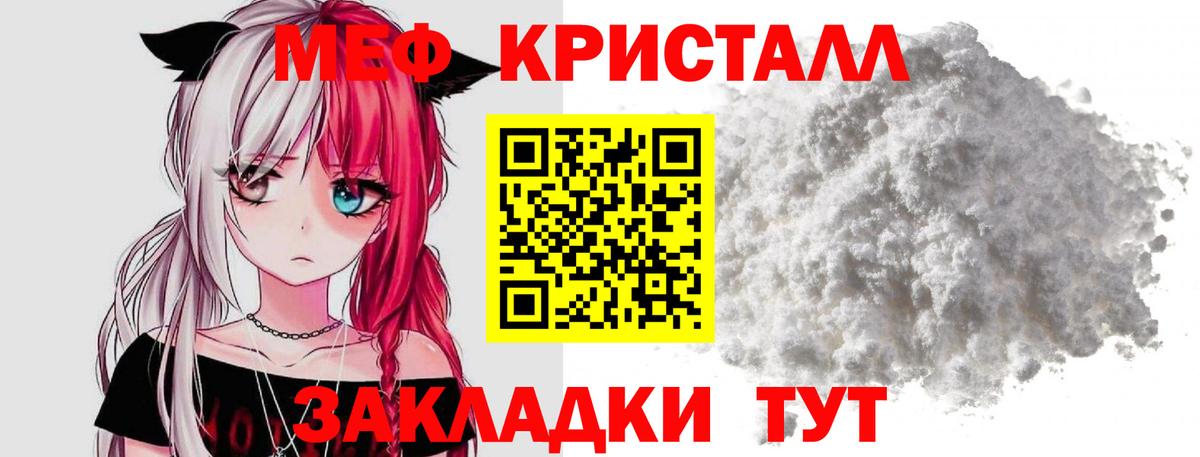 Мефедрон mephedrone  МЯУ-МЯУ  Ржев  Мефедрон  Вход с VPN 