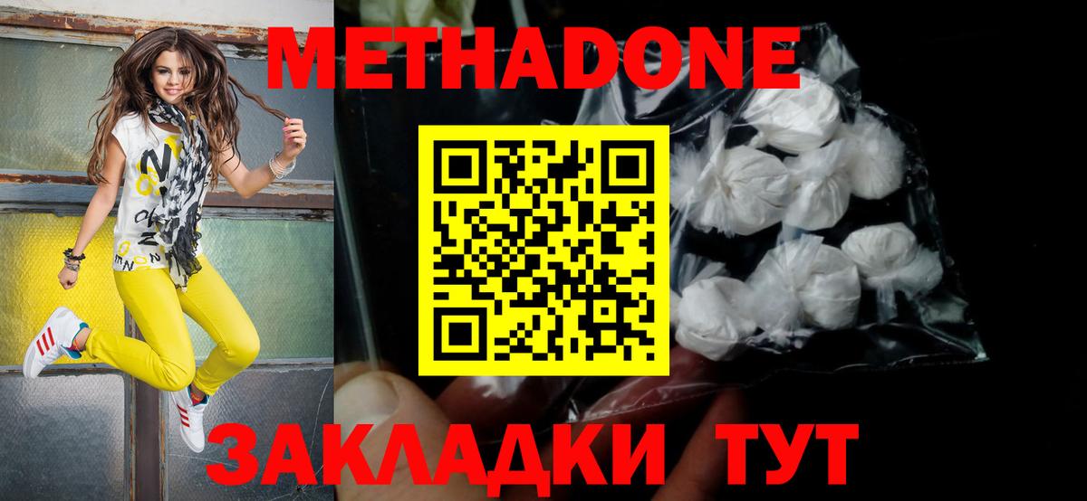 Ржев  ОМГ ОМГ как зайти  МЕТАДОН мёд  Вход с VPN  Метадон кристалл 