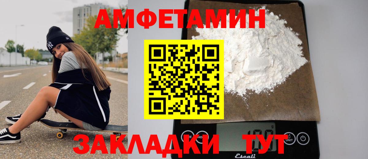 Первитин кристалл  Вход с VPN  Ржев 